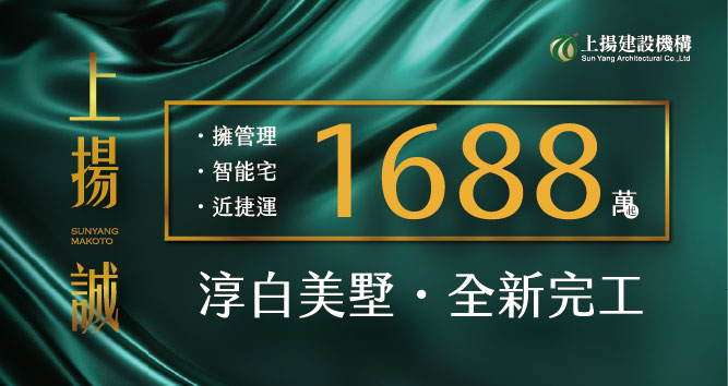 上揚-短