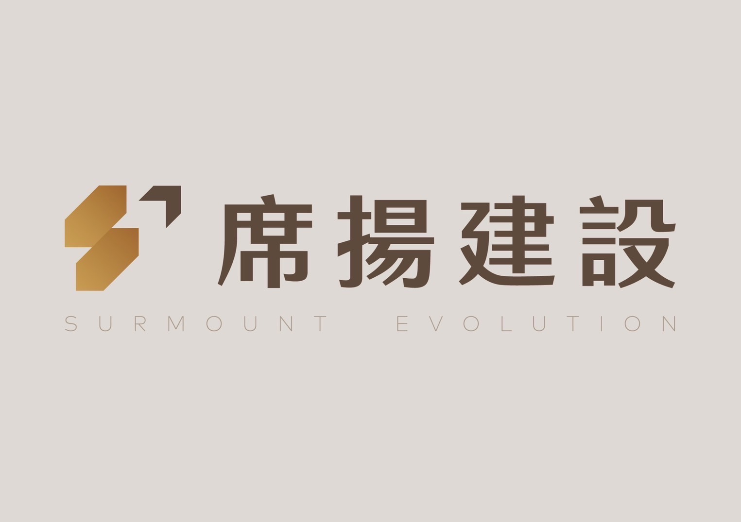 席揚建設-短版
