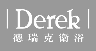 德瑞克衛浴-短版